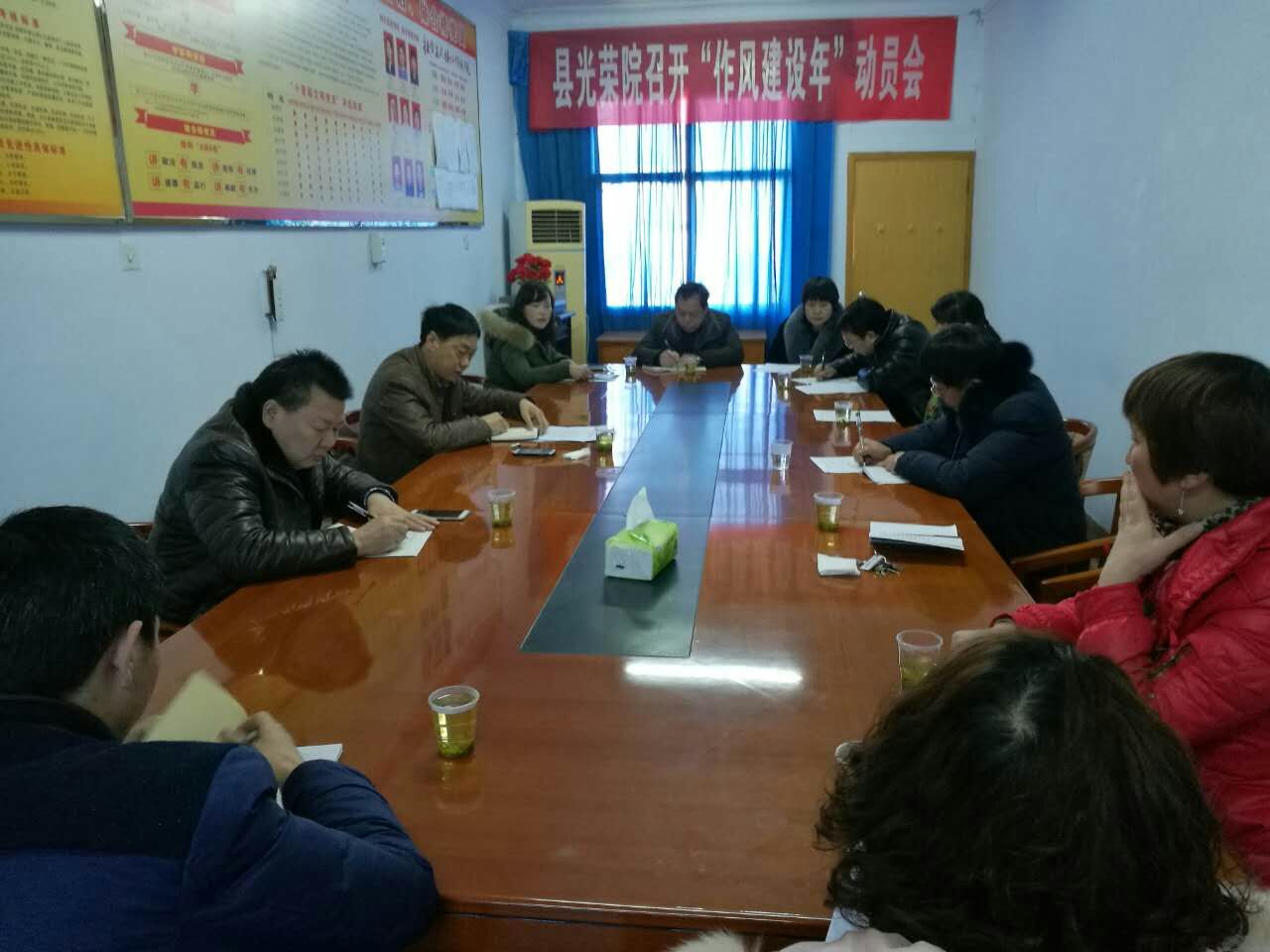 保康县光荣院召开“作风建设年”动员会