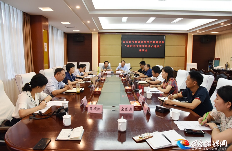 省文联来保康开展“不忘初心、牢记使命”主题教育