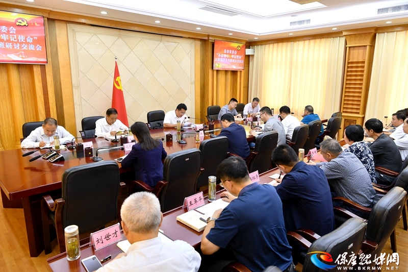 县委常委会主题教育读书班第一次集中研讨交流