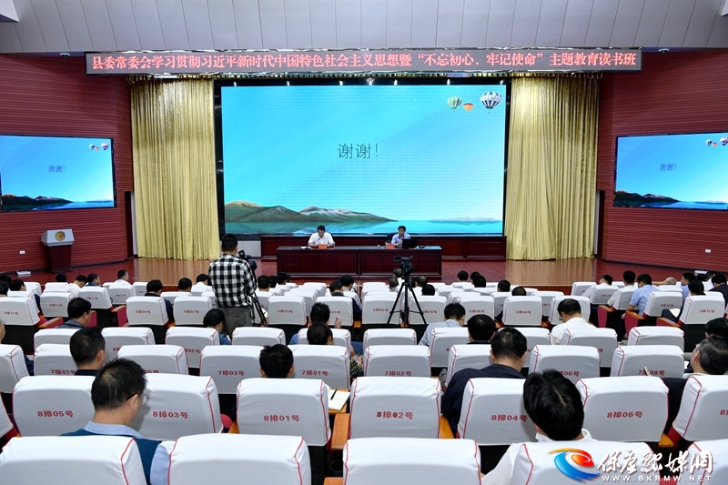 县委常委会举行主题教育专题辅导