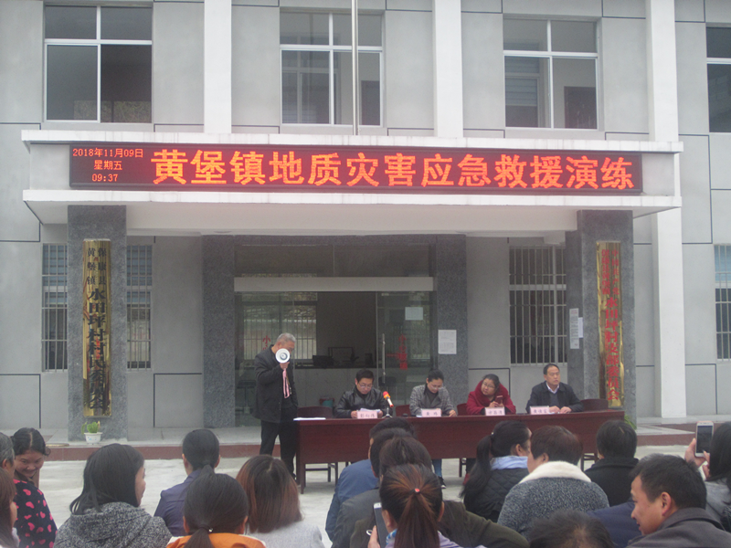 黄堡镇开展地质灾害应急救援演练
