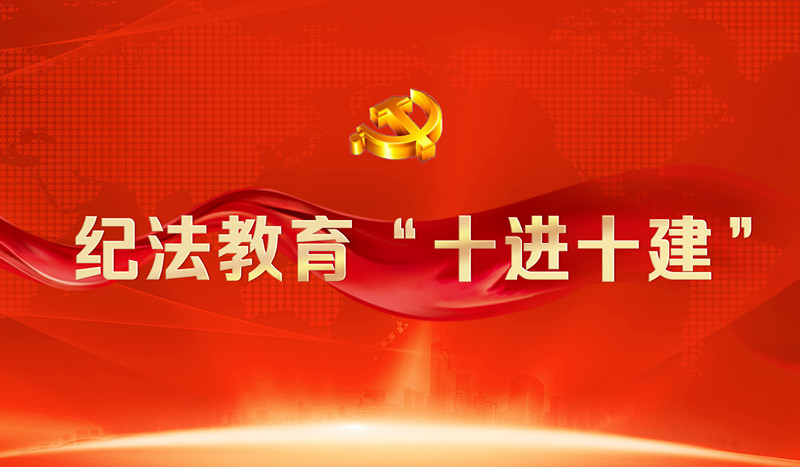 宣传教育“沁心田” 潜移默化“润无声”