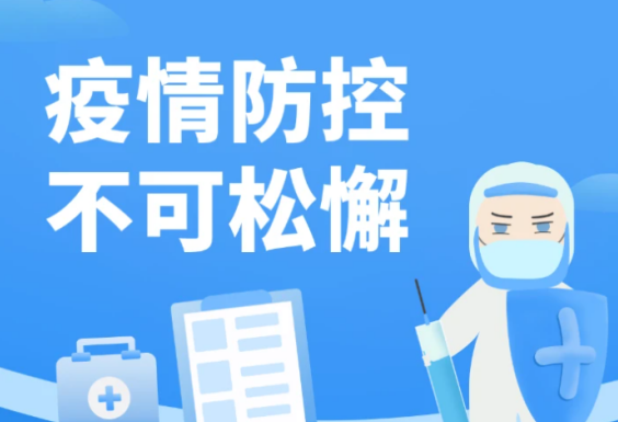 国庆假期旅游安全提示