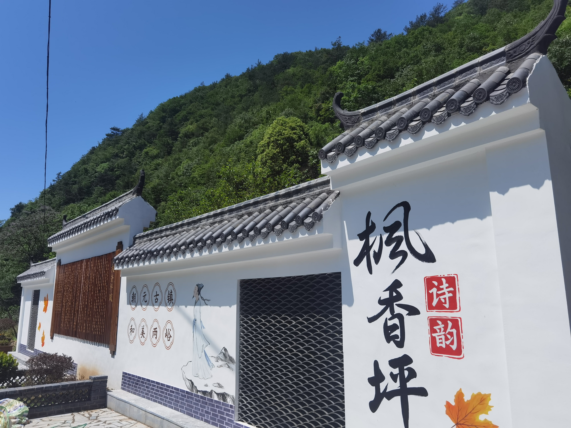 【学报告 走基层·共同缔造幸福生活】两峪乡枫香坪村：汇聚合力 打造宜居和美乡村