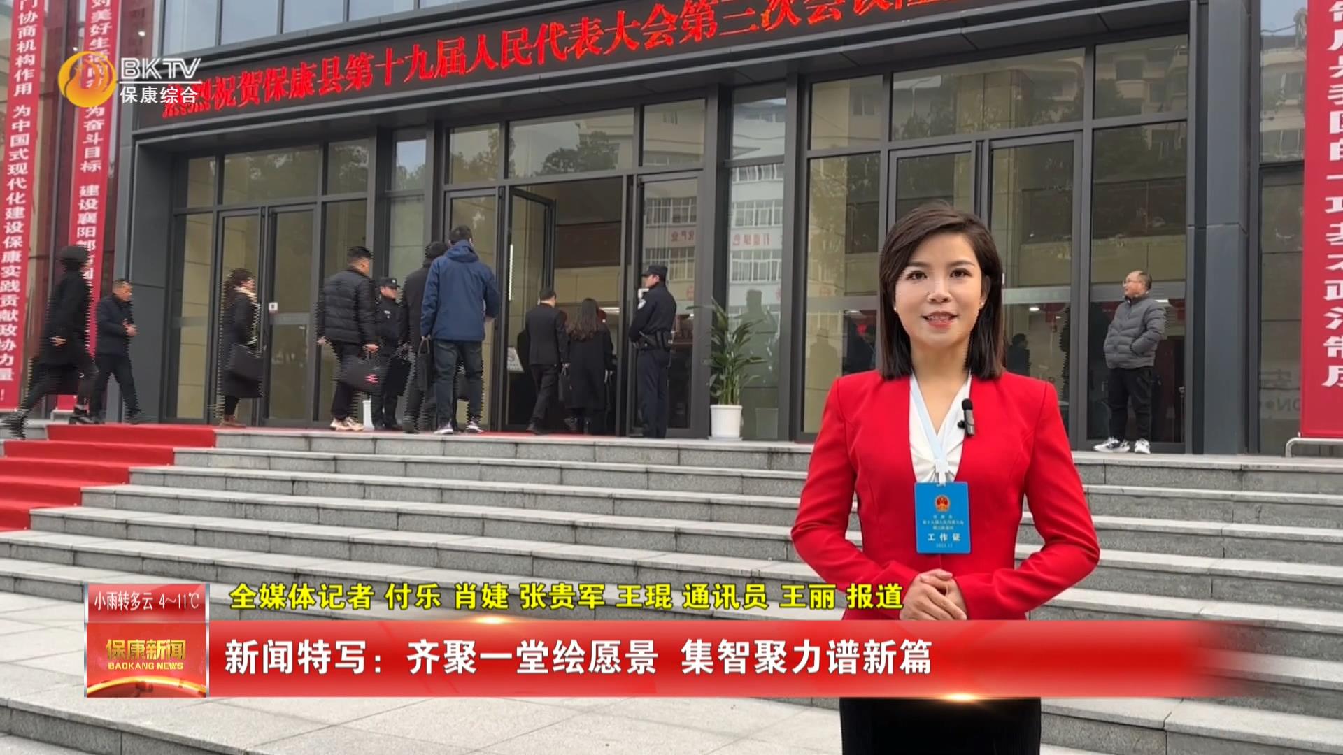 齐聚一堂绘愿景  集智聚力谱新篇