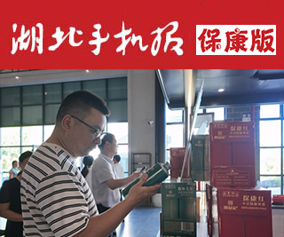 2025年7月4日湖北手机报保康版