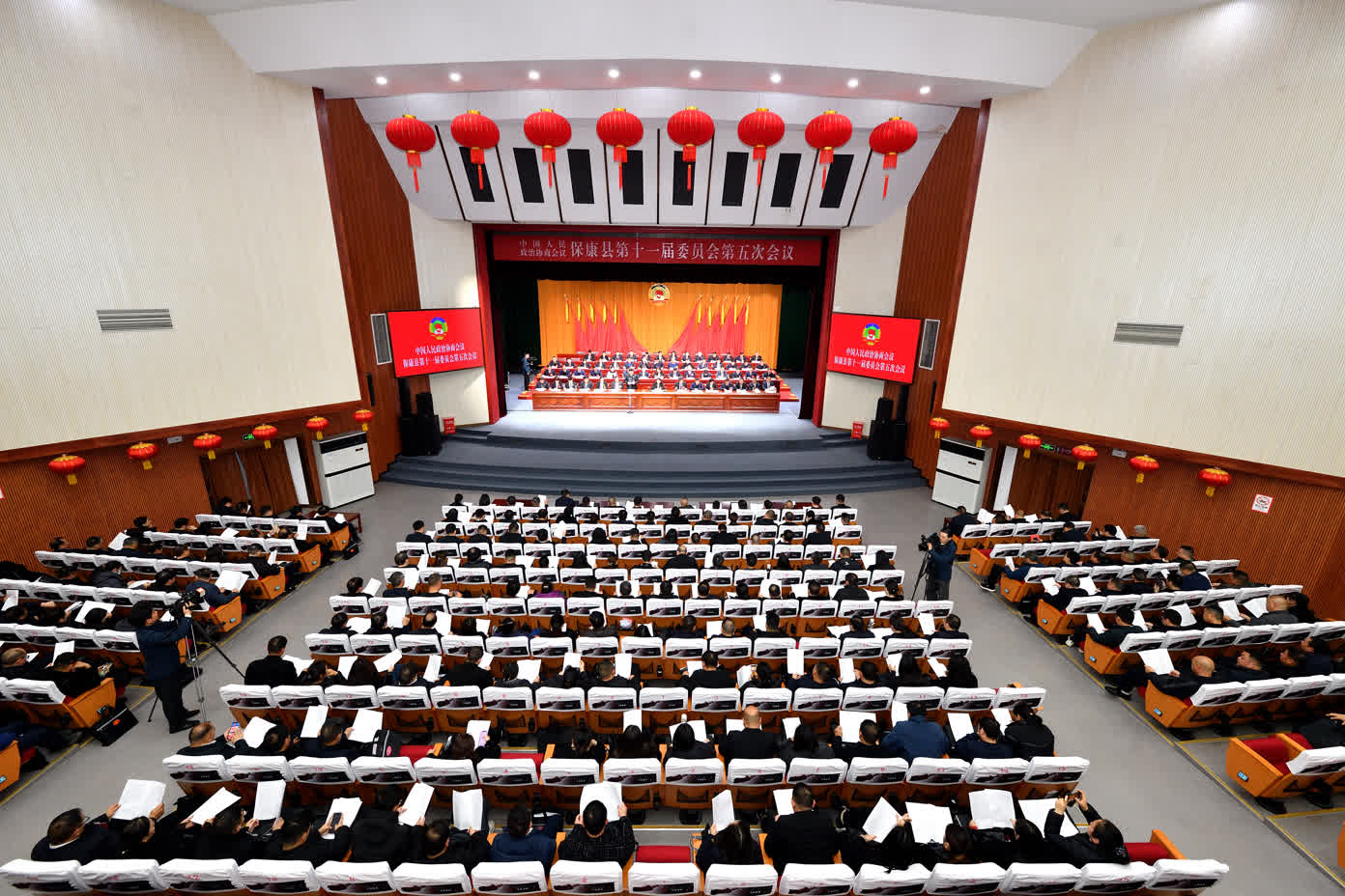 政协保康县第十一届委员会第五次会议闭幕