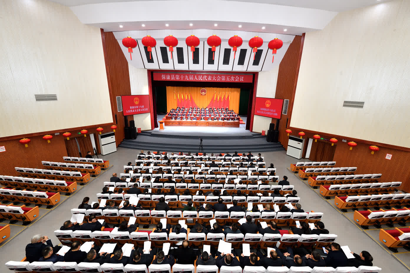 保康县第十九届人民代表大会第五次会议闭幕