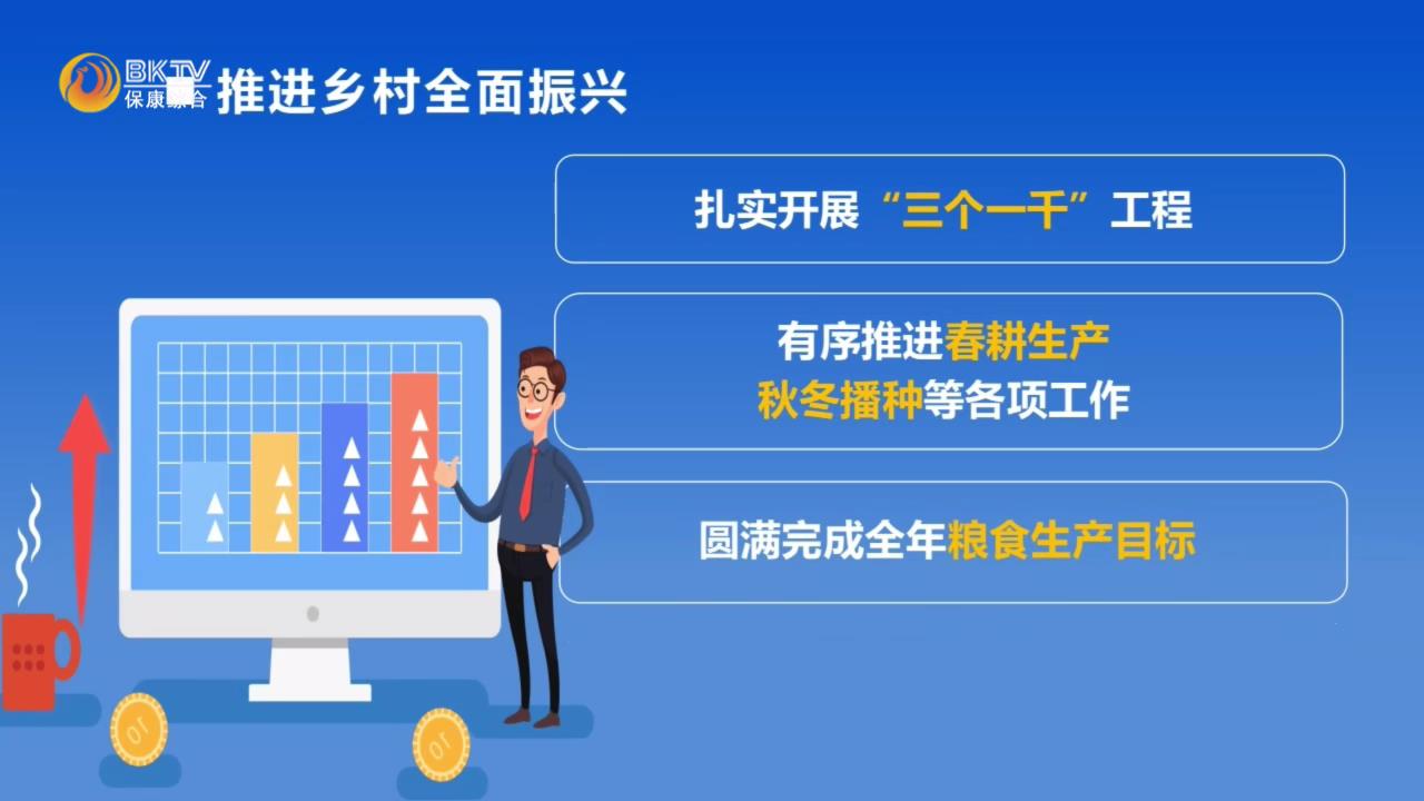 县委经济工作会议解读（九）