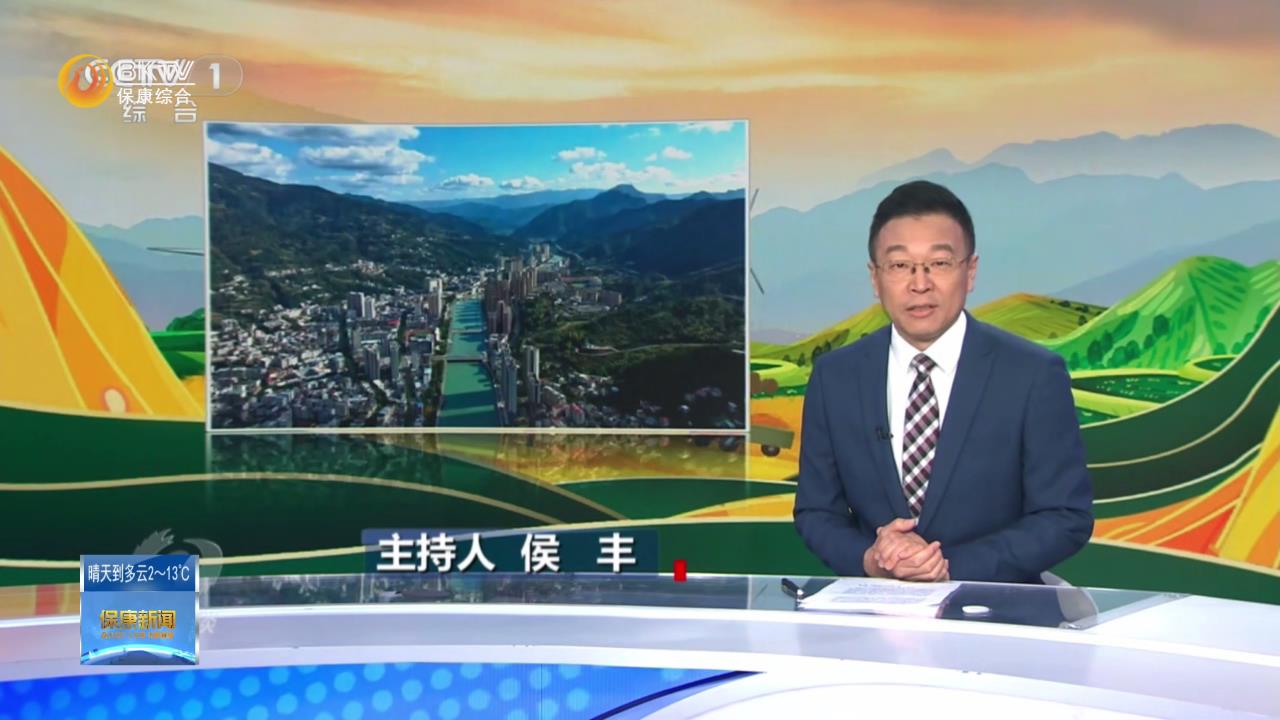 央视《焦点访谈》重磅推介保康美丽乡村先行区建设成效