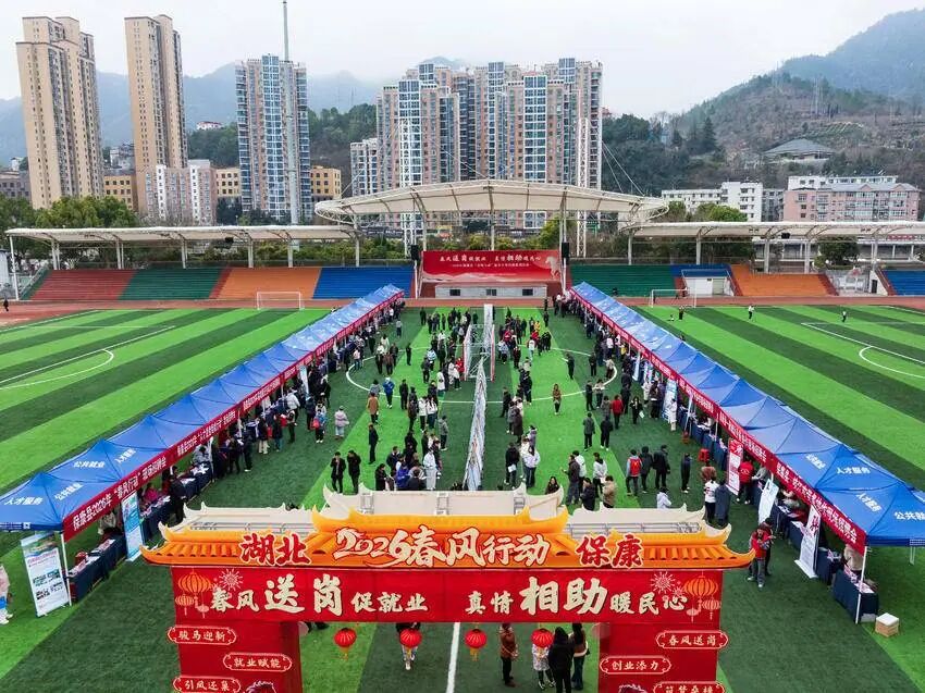 马年“薪”机会，暖心促就业！保康新春招聘会“职”等你来