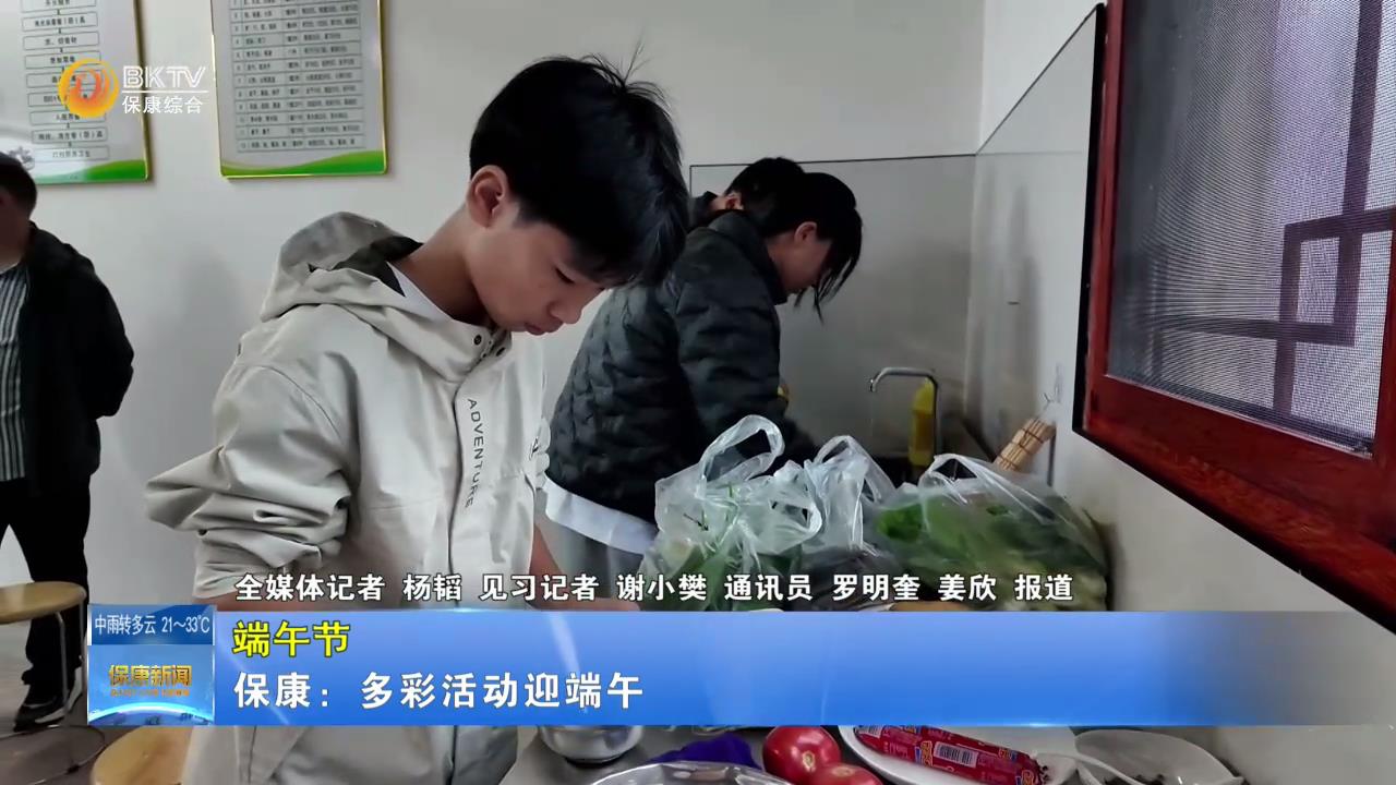 保康：多彩活动迎端午