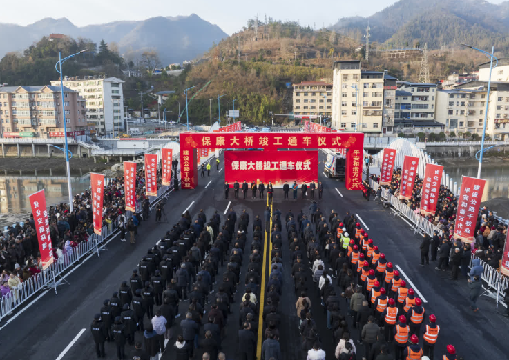 保康大桥建成通车