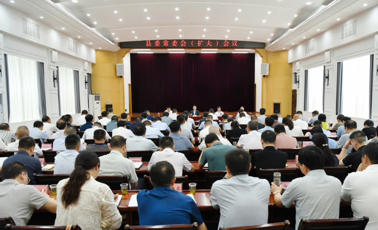 保康县委常委会（扩大）会议召开