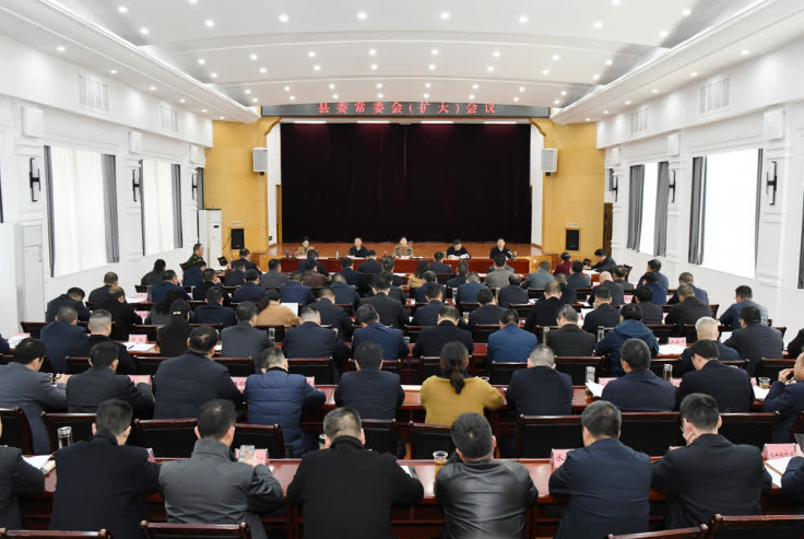 李云主持召开县委常委会（扩大）会议