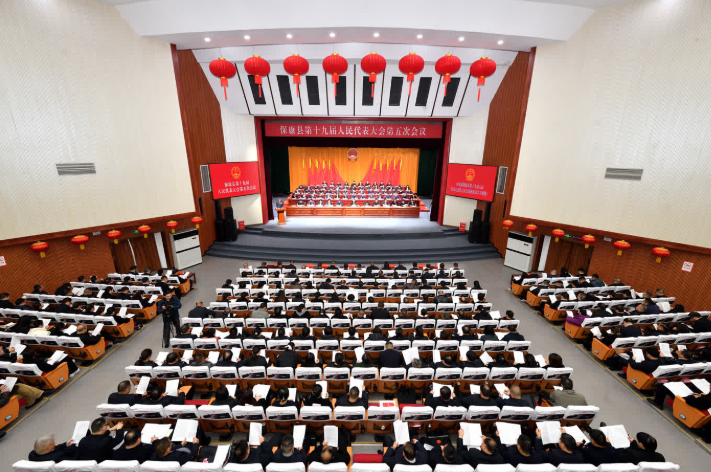保康县第十九届人民代表大会第五次会议开幕