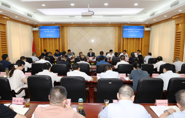 保康县委党的建设和人才工作领导小组会议召开