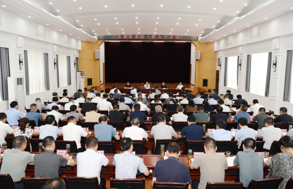 保康县委常委会（扩大）会议召开