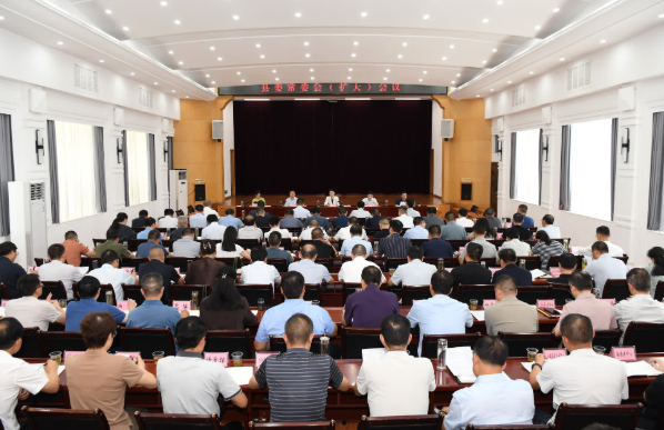 保康县委常委会（扩大）会议召开